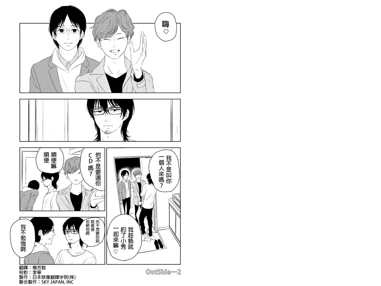 转瞬之间第31话图