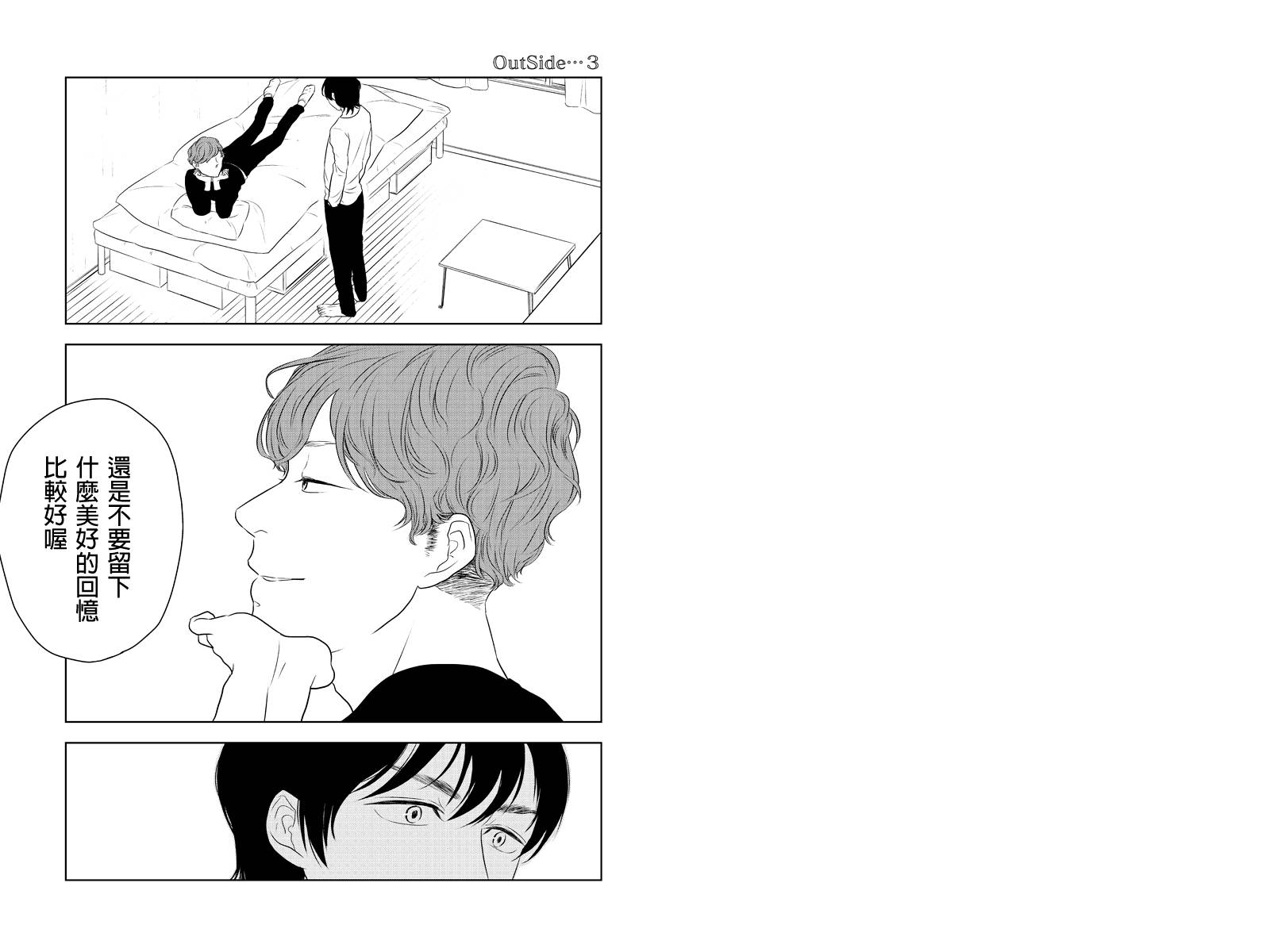 转瞬之间第32话图