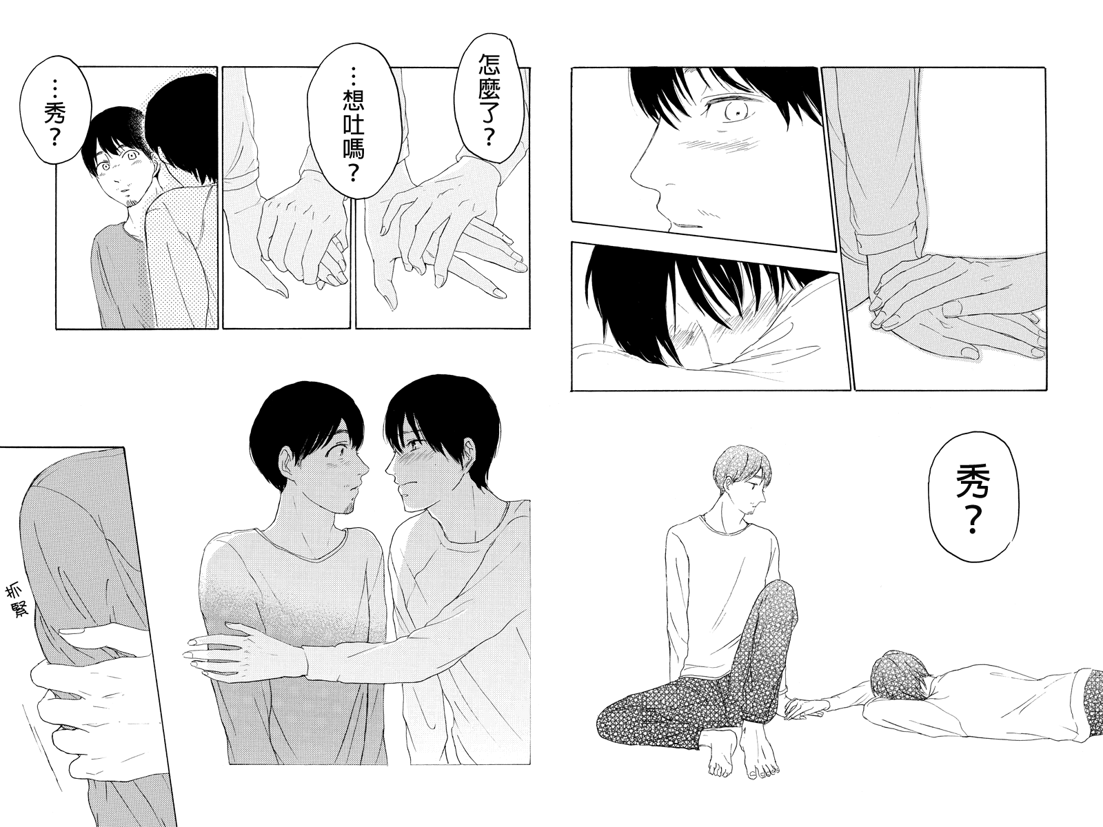 转瞬之间第7话图