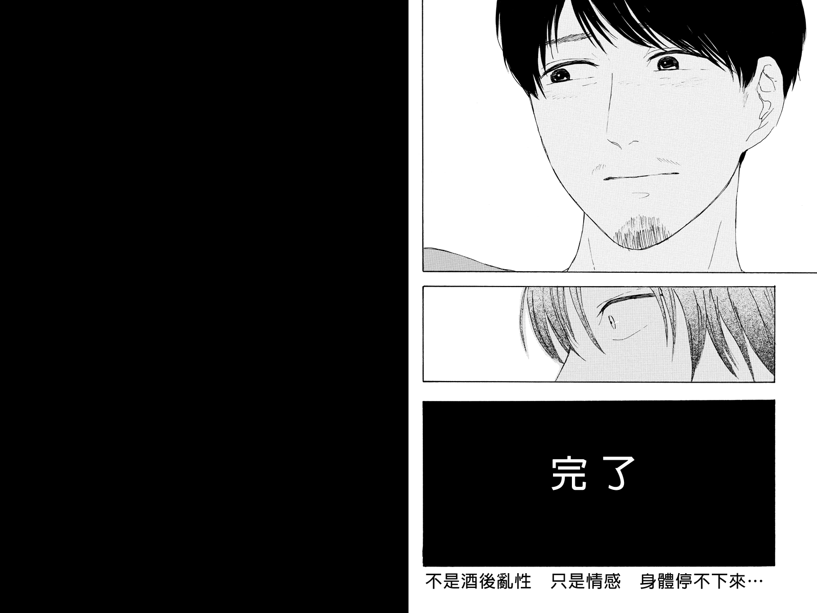 转瞬之间第7话图