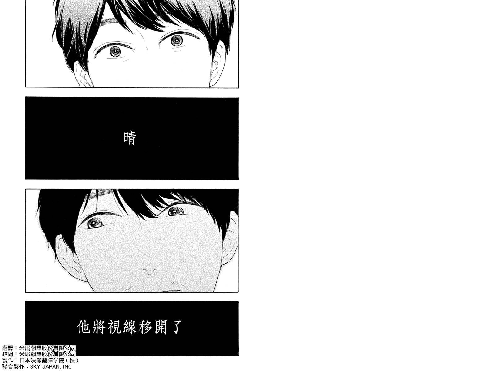 转瞬之间第8话图