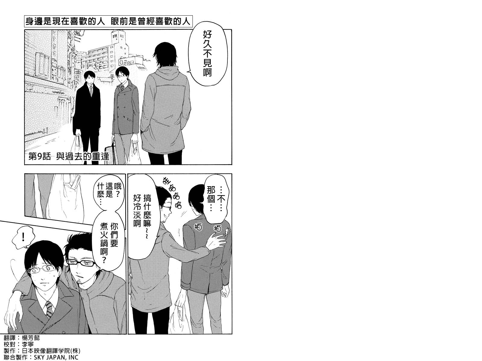 转瞬之间第9话图