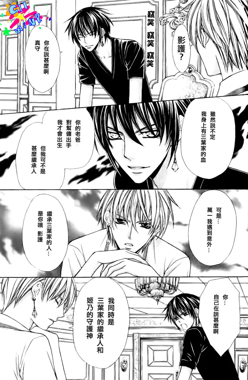 钻石之心第2部01后图