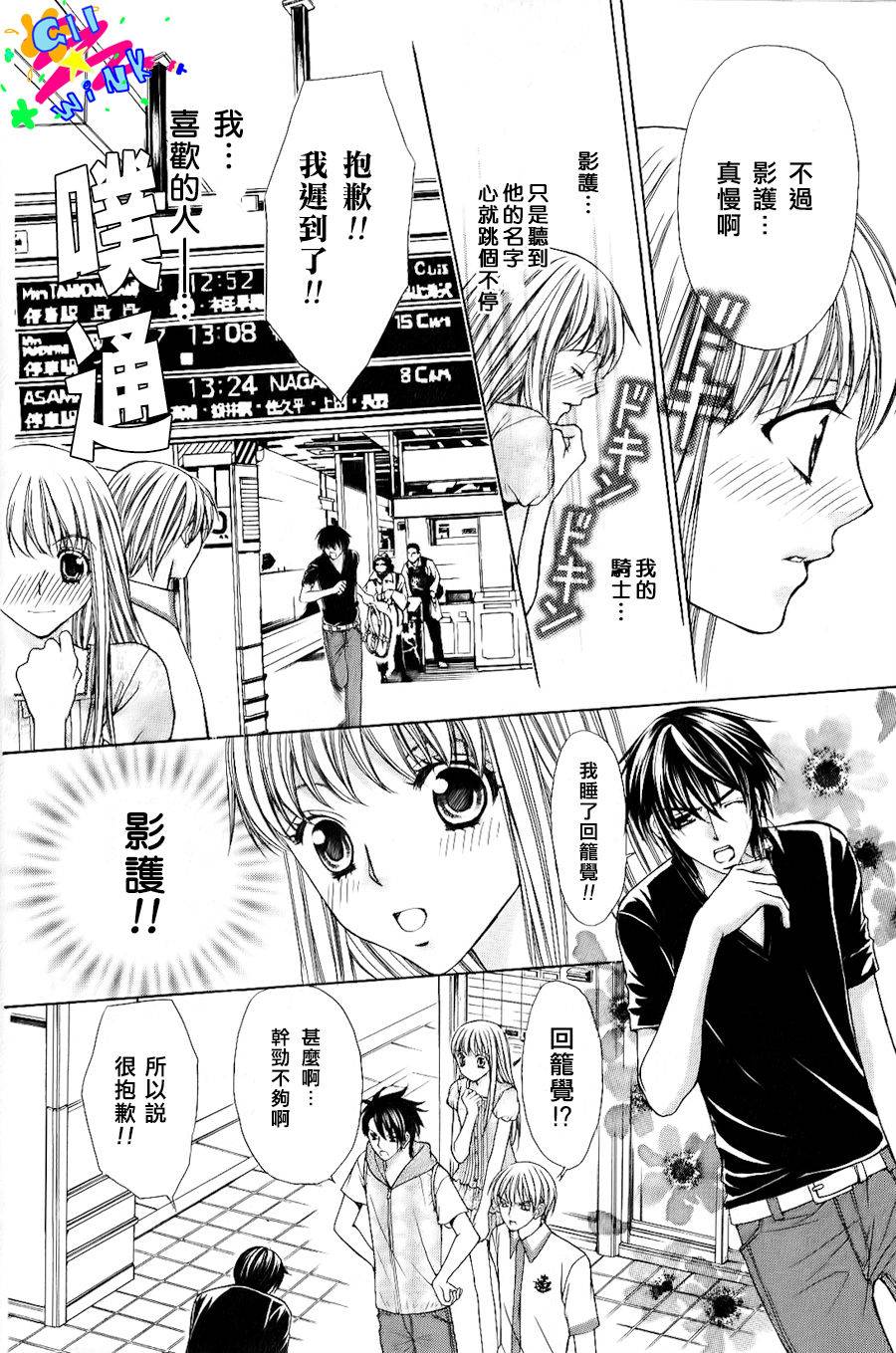 钻石之心第2部01前图