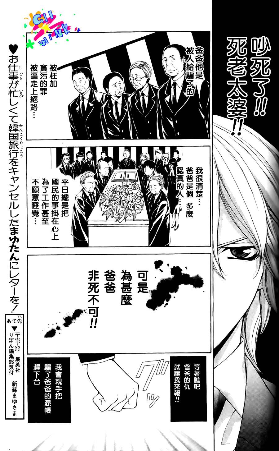 钻石之心第2部02图