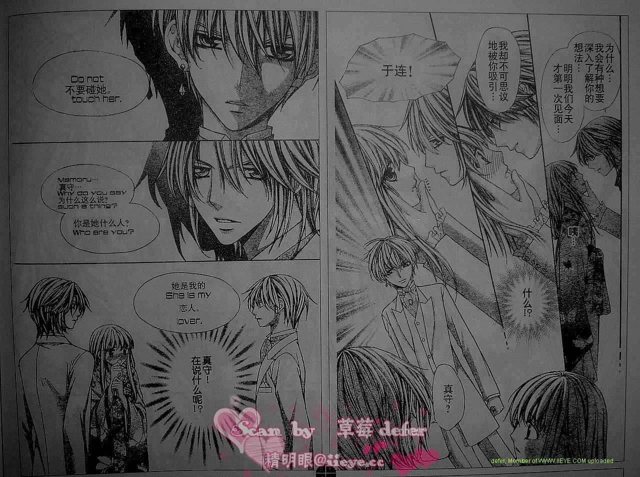 钻石之心第4话图