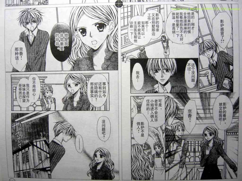 钻石之心第9话图