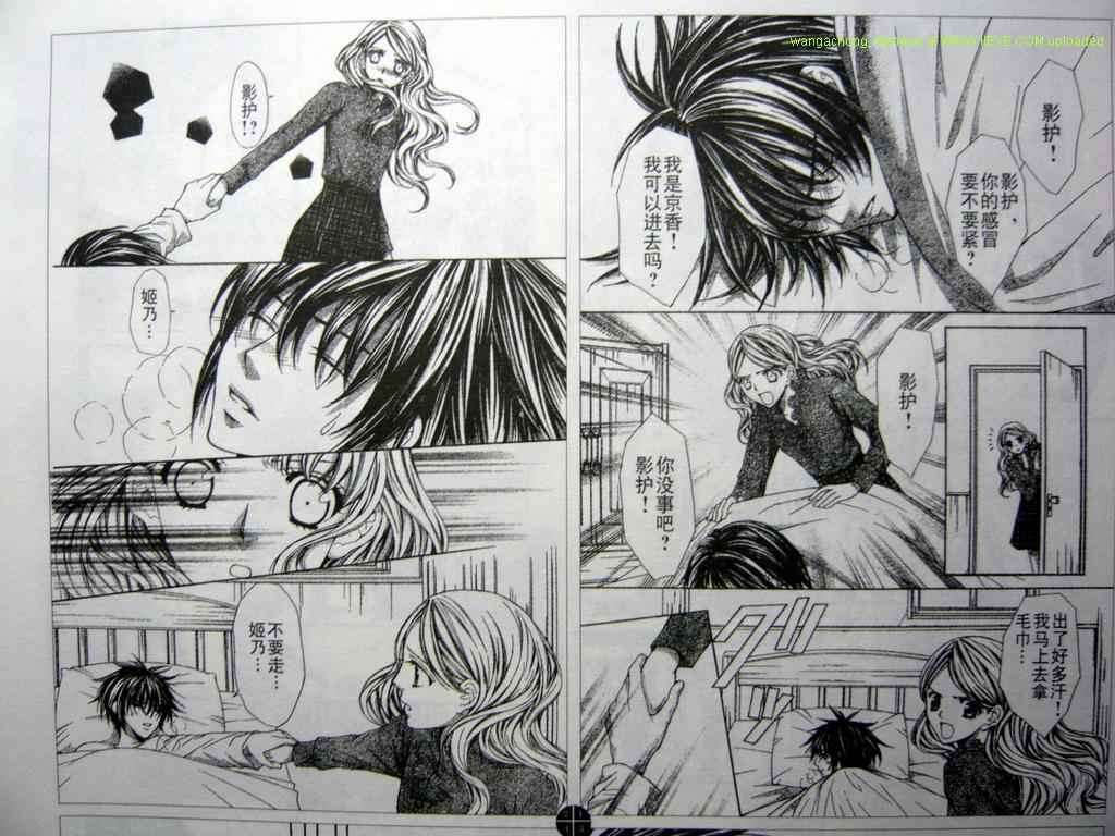 钻石之心第9话图