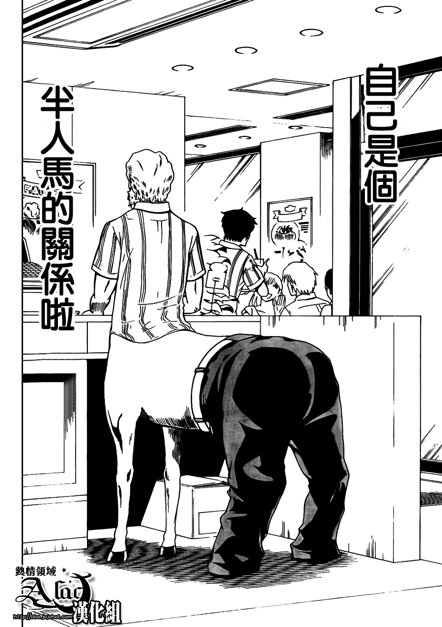 宙斯之种第1话图