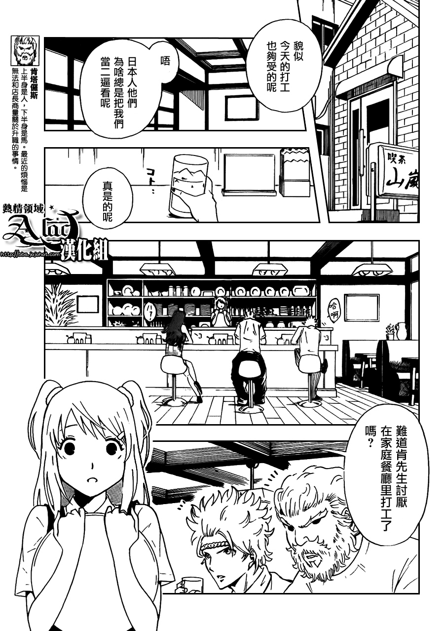 宙斯之种第1话图