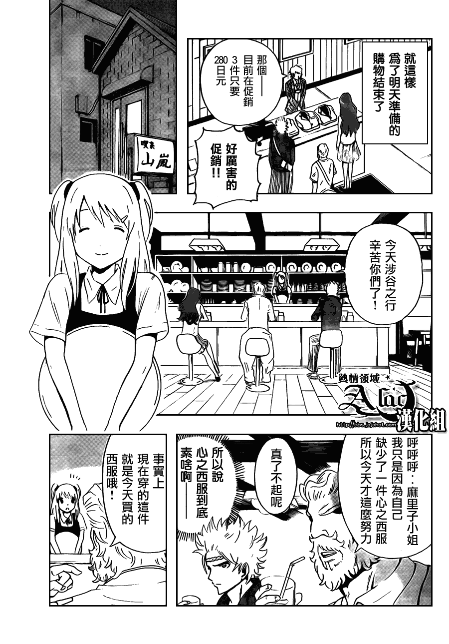 宙斯之种第2话图