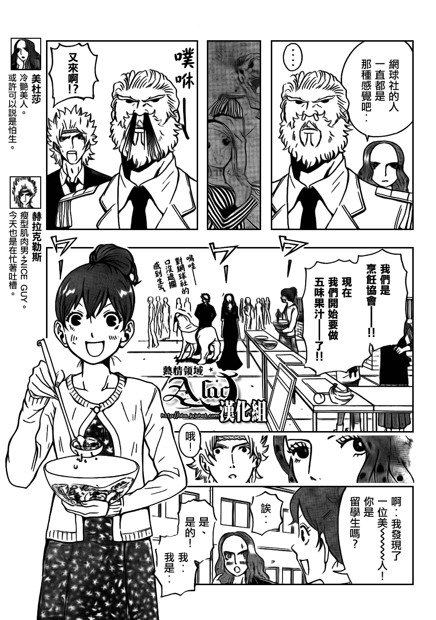 宙斯之种第4话图