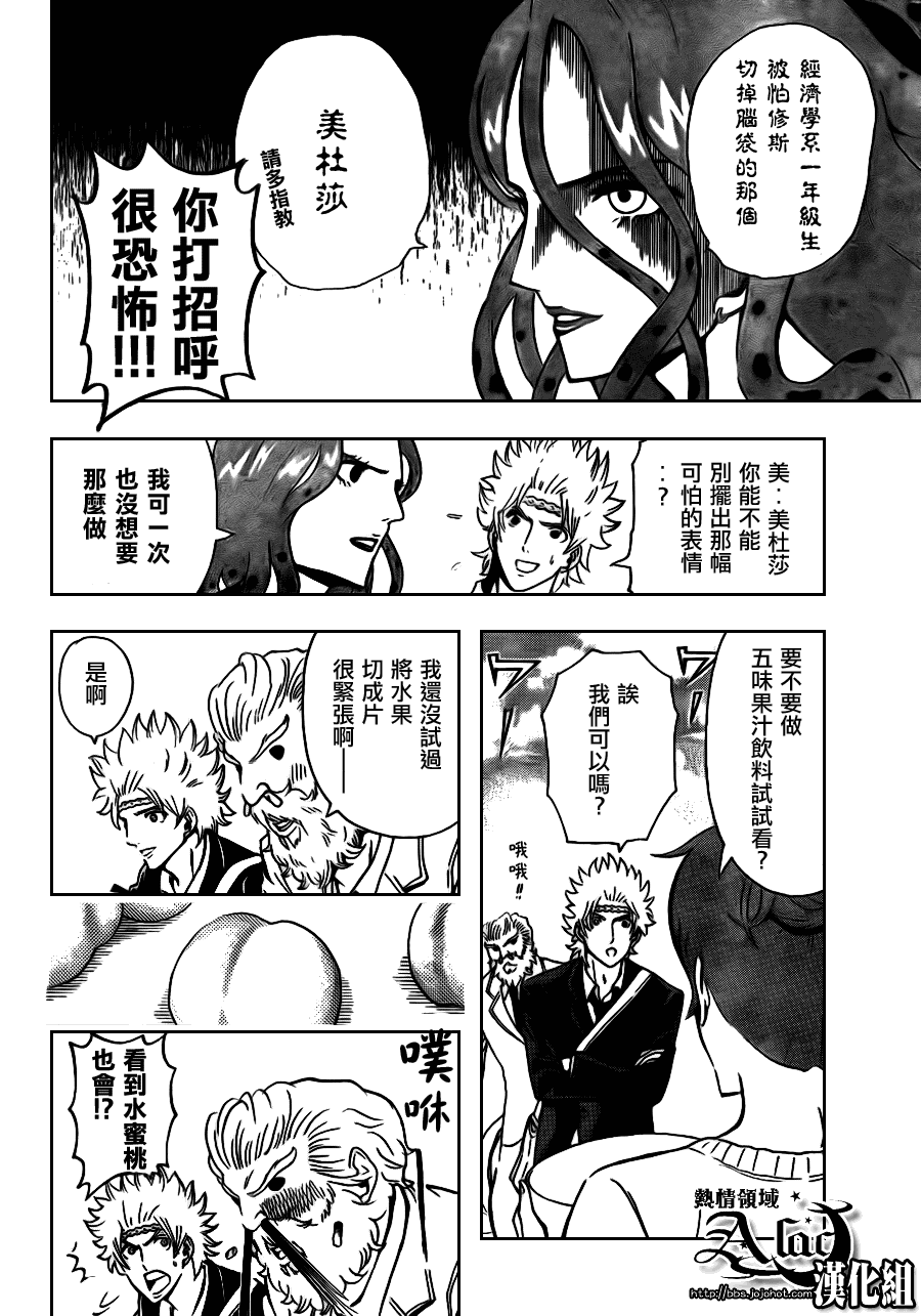 宙斯之种第4话图