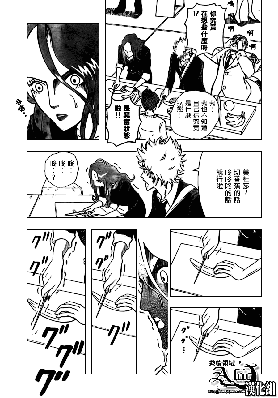 宙斯之种第4话图