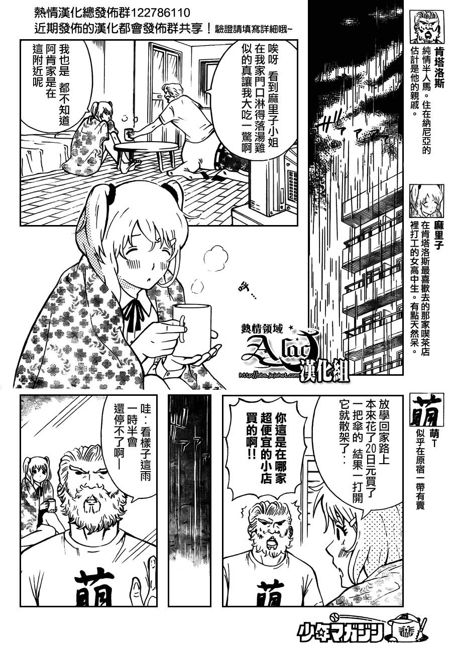 宙斯之种第5话图