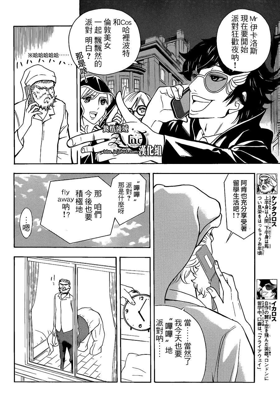 宙斯之种连载02图