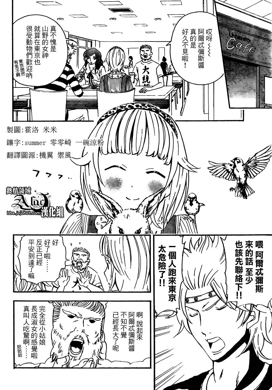 宙斯之种连载05图