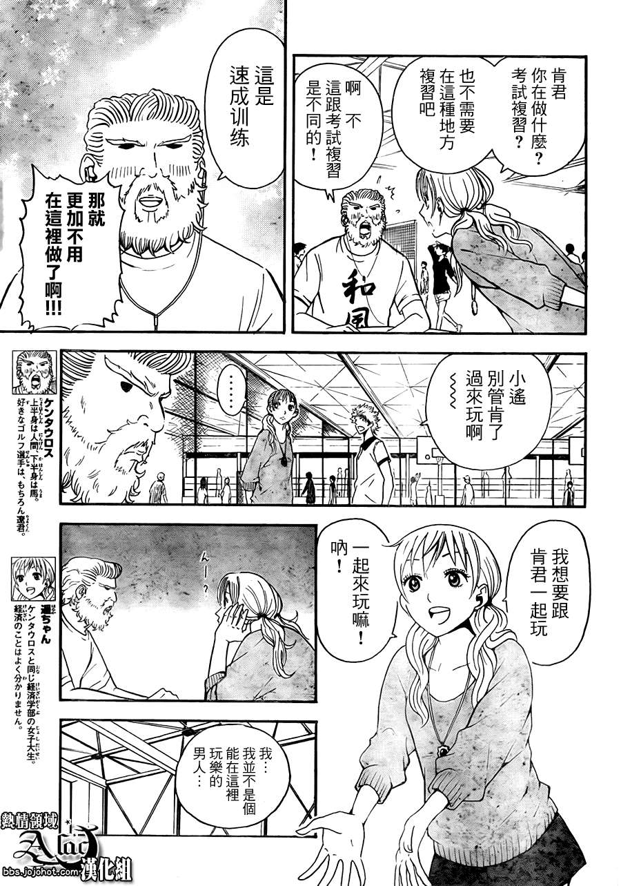 宙斯之种连载06图