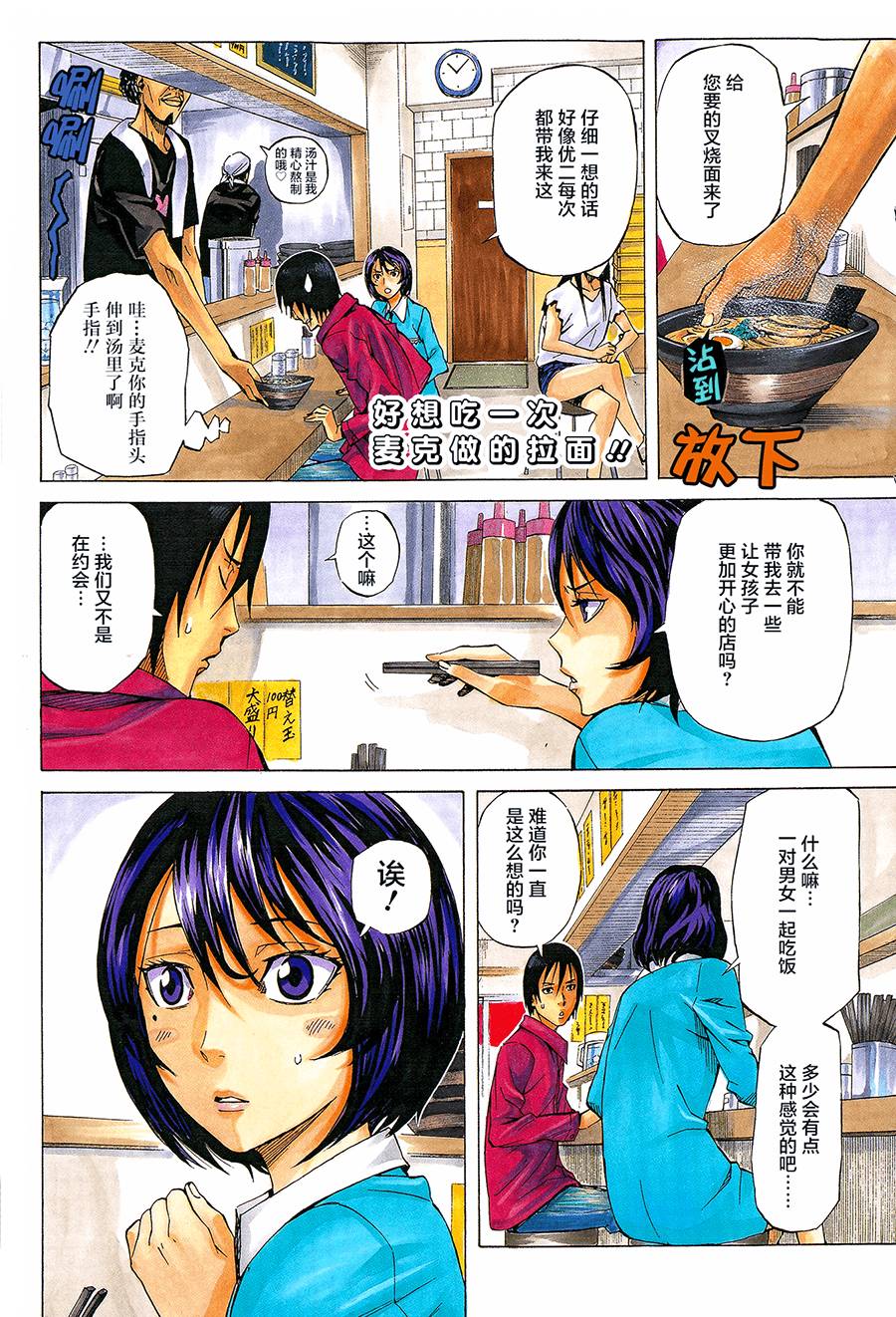 助太刀09第5话图