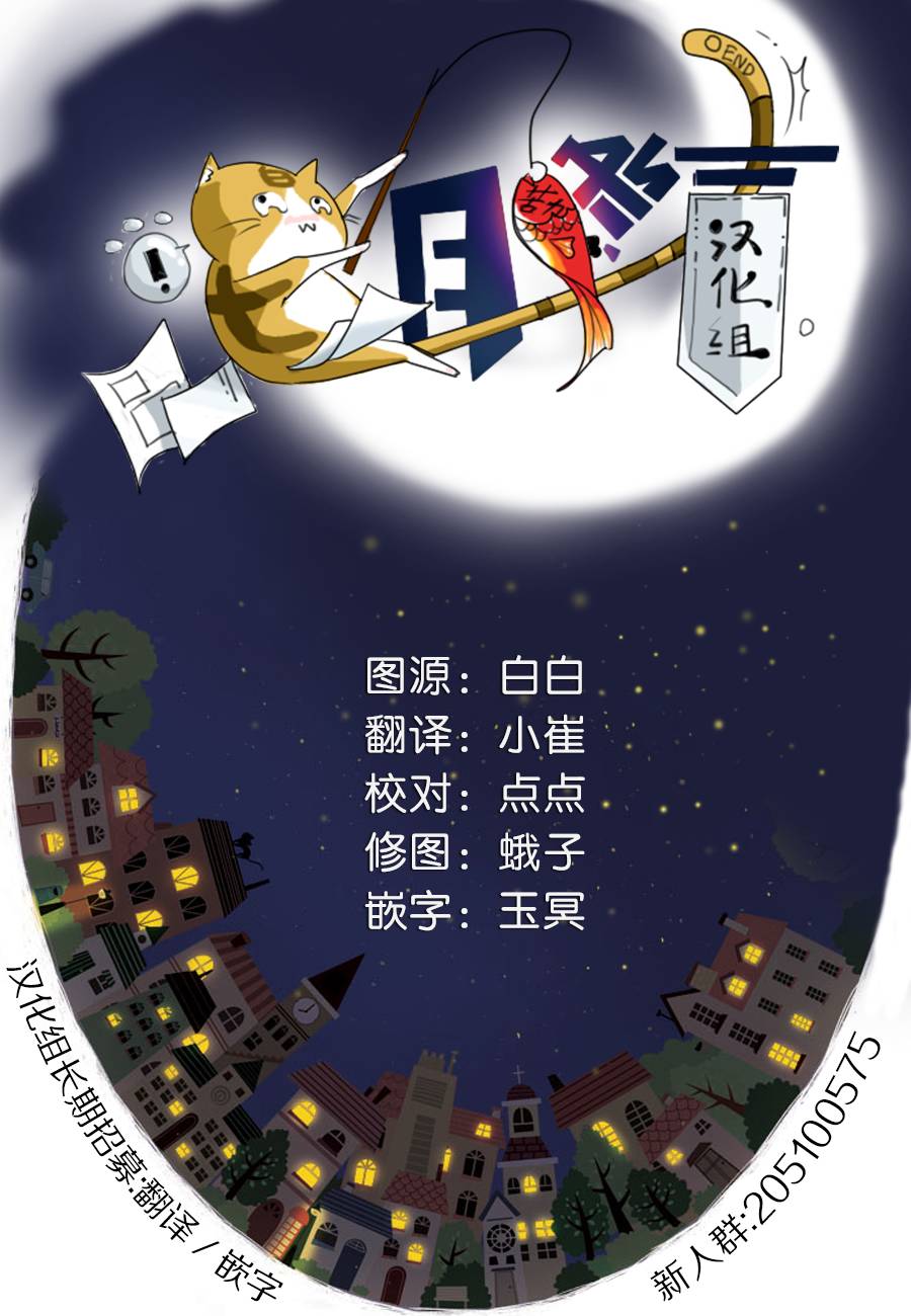 助太刀09第5话图