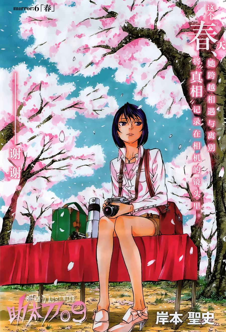 助太刀09第6话图