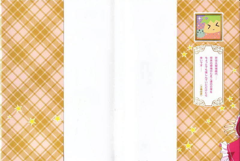 侦探歌剧 第1话 第1页