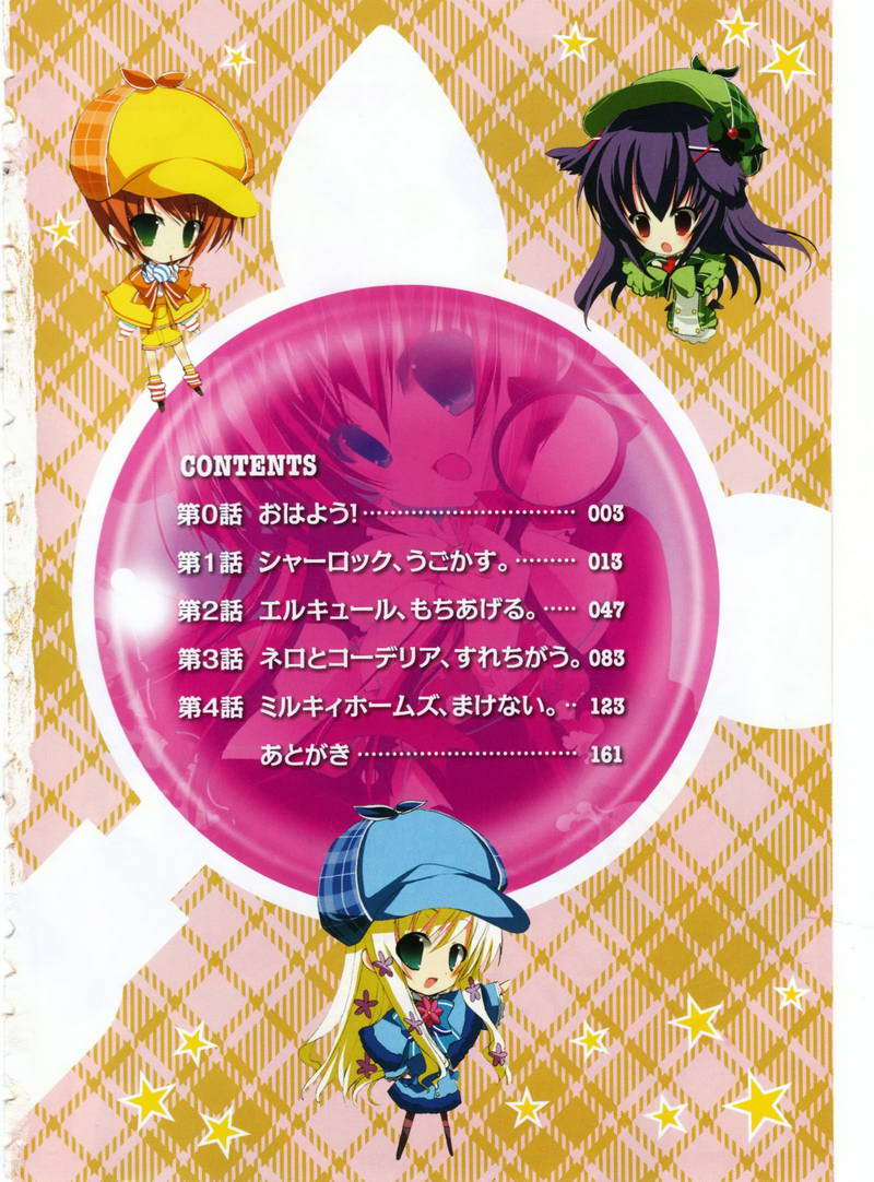 侦探歌剧 第1话 第4页