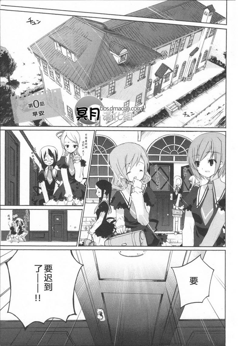 侦探歌剧 第1话 第5页