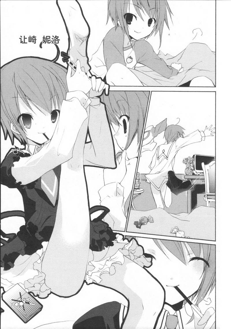 侦探歌剧 第1话 第7页