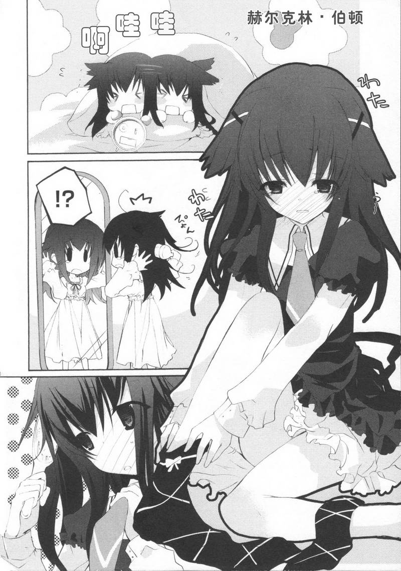 侦探歌剧 第1话 第8页