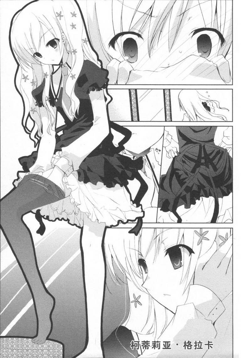 侦探歌剧 第1话 第9页