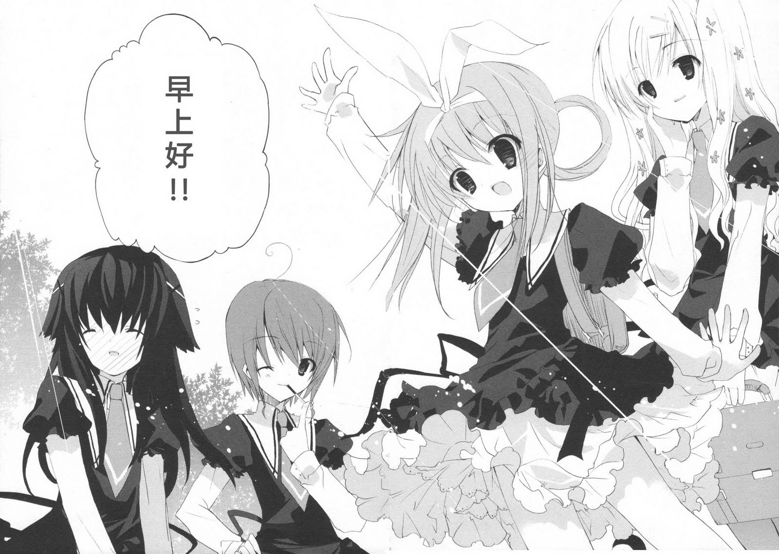 侦探歌剧 第1话 第12页