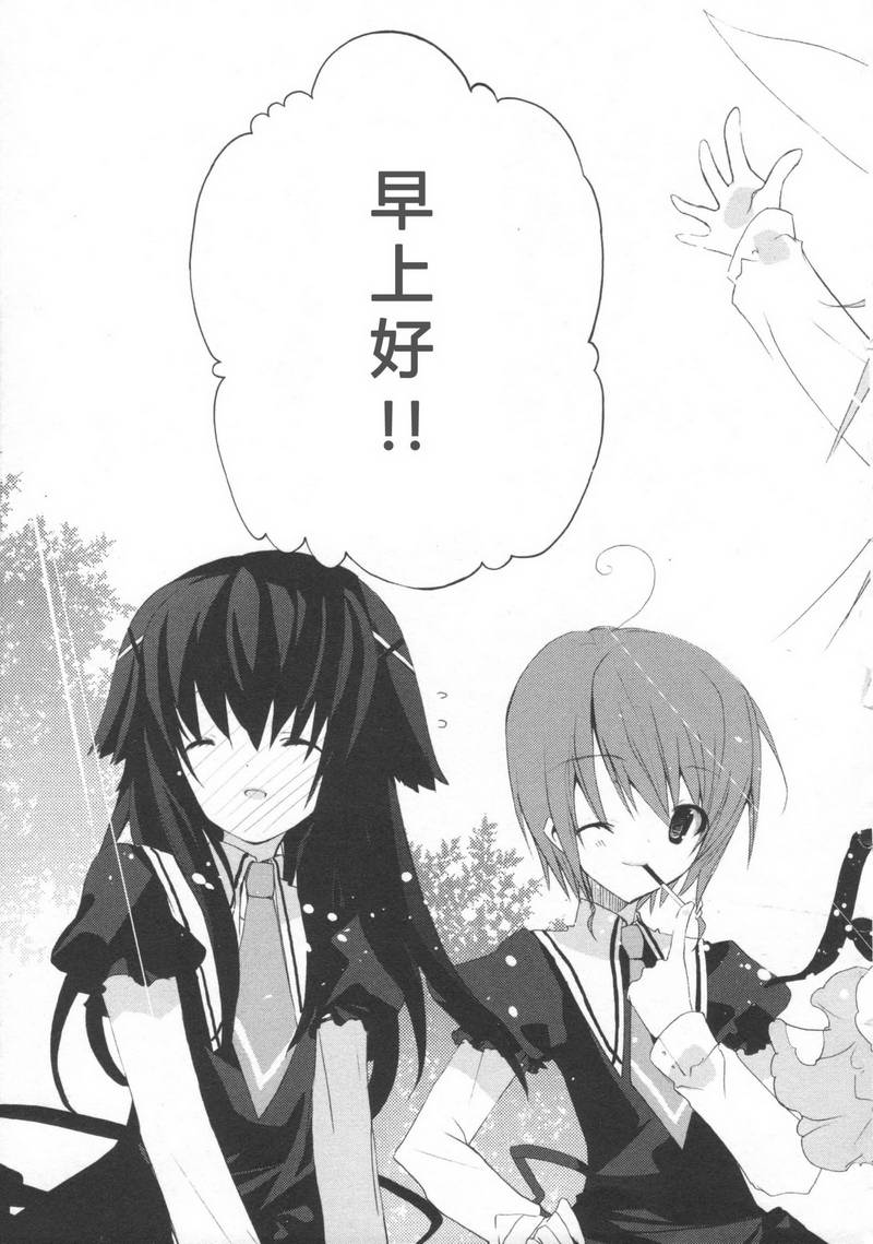 侦探歌剧 第1话 第14页