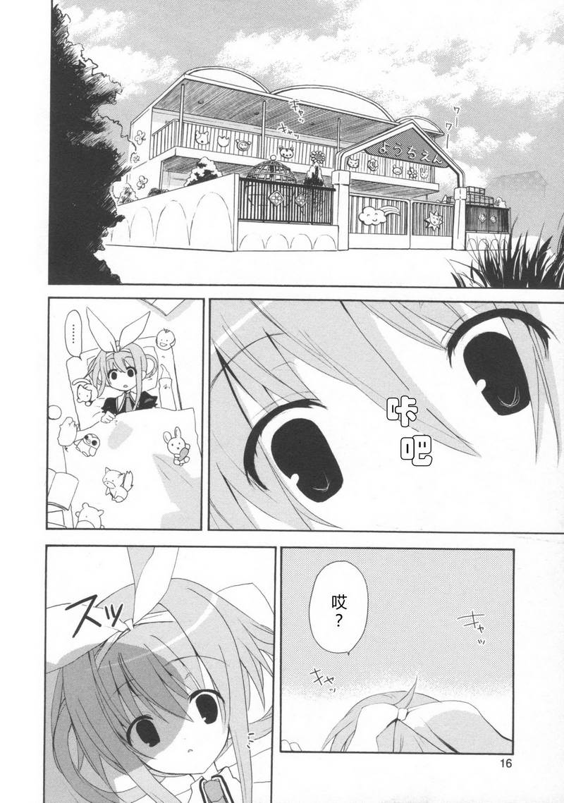 侦探歌剧 第1话 第18页