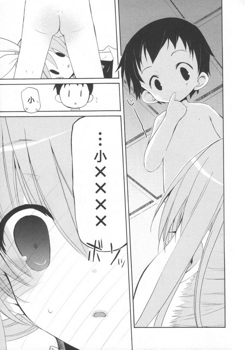 侦探歌剧 第1话 第19页