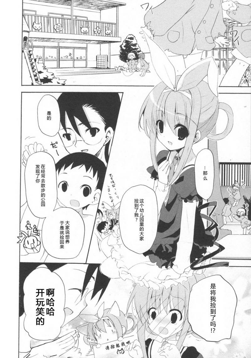 侦探歌剧 第1话 第20页