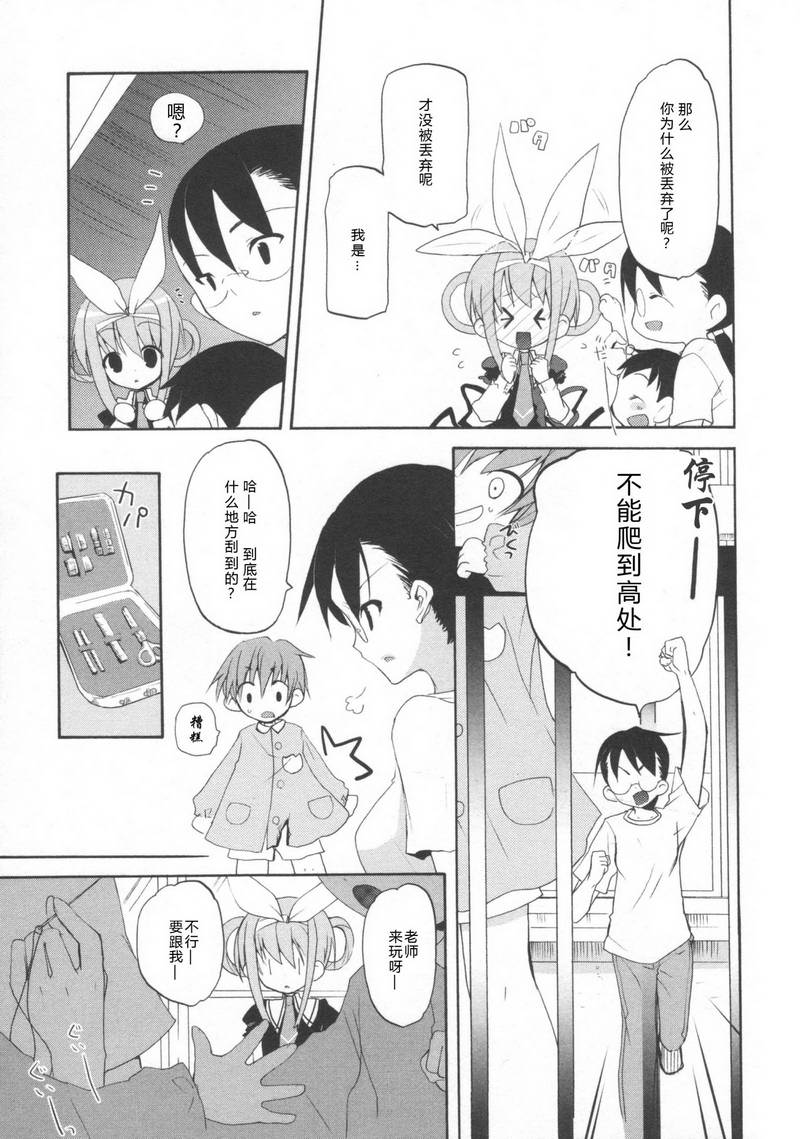 侦探歌剧 第1话 第21页