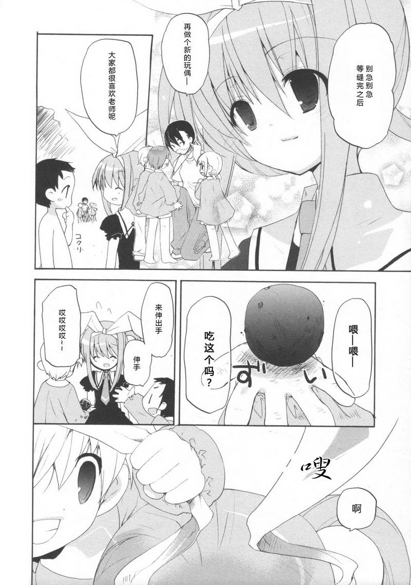 侦探歌剧 第1话 第22页