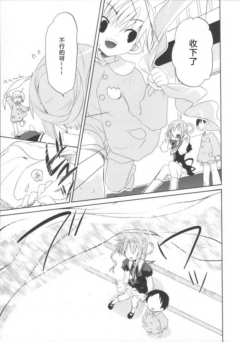 侦探歌剧 第1话 第23页