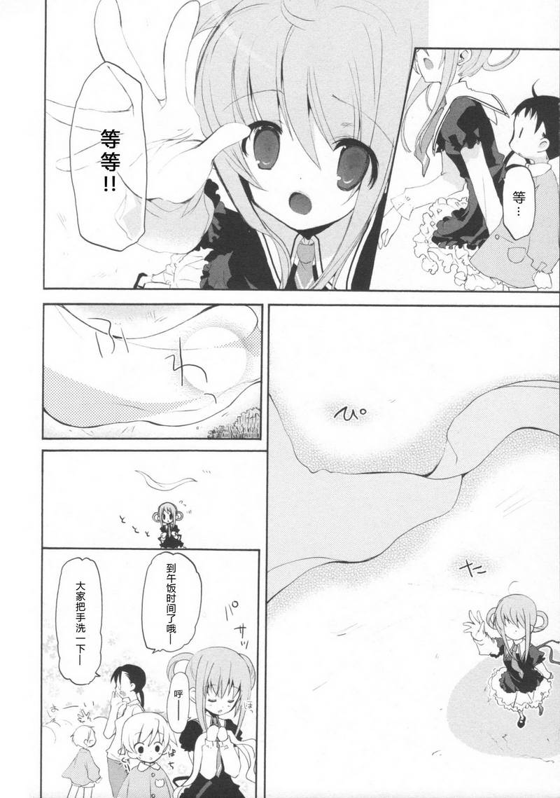 侦探歌剧 第1话 第24页