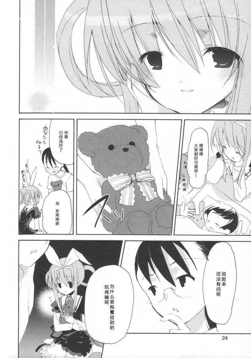 侦探歌剧 第1话 第26页