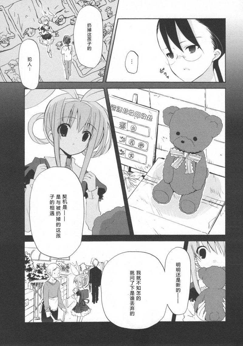 侦探歌剧 第1话 第29页