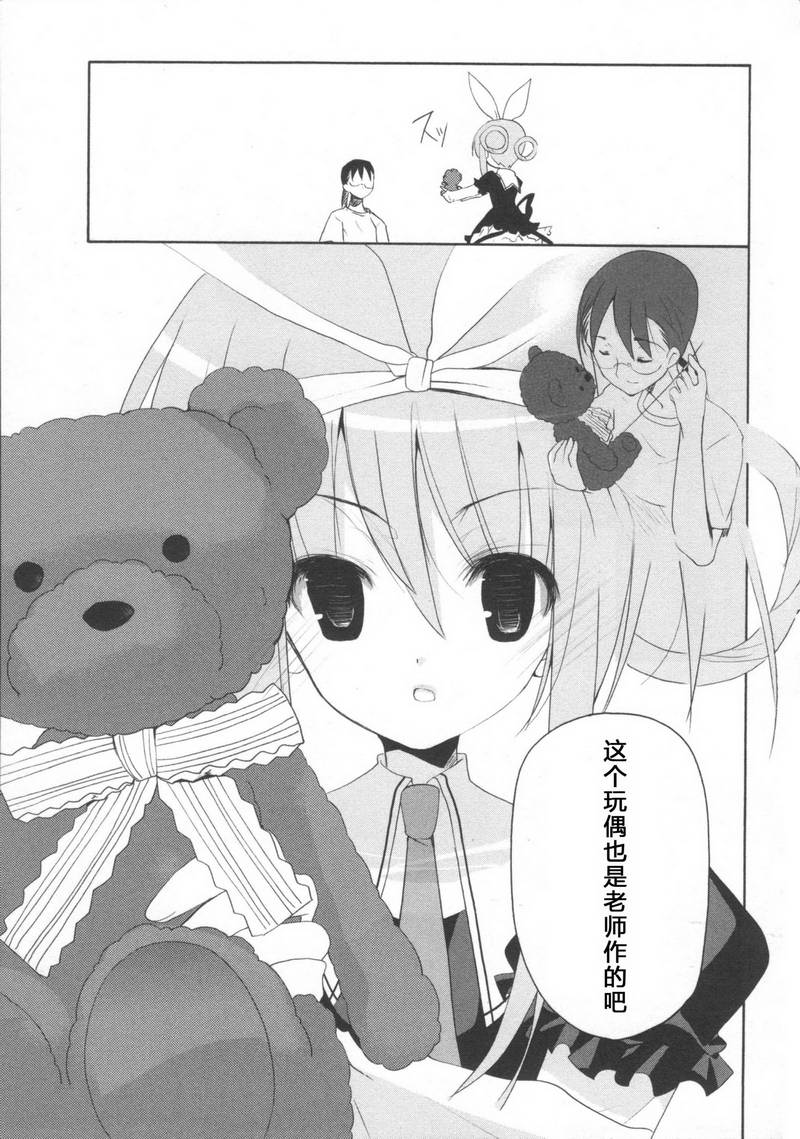 侦探歌剧 第1话 第33页