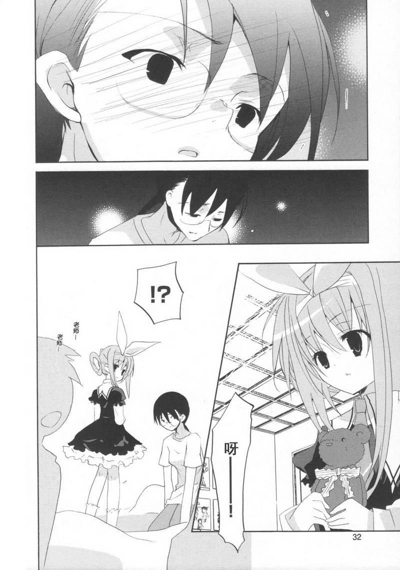 侦探歌剧 第1话 第34页