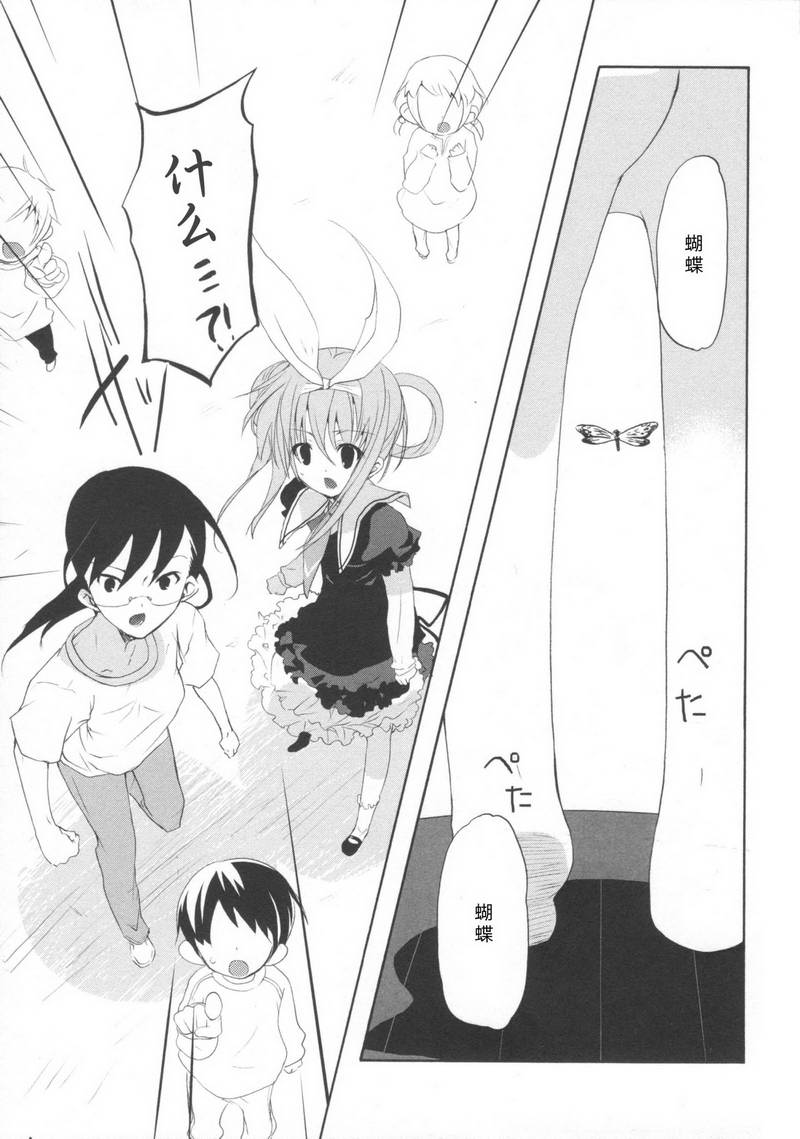 侦探歌剧 第1话 第35页