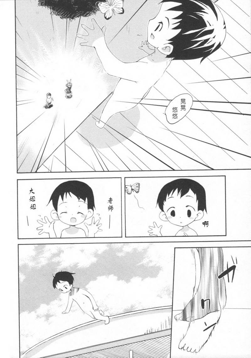 侦探歌剧 第1话 第36页