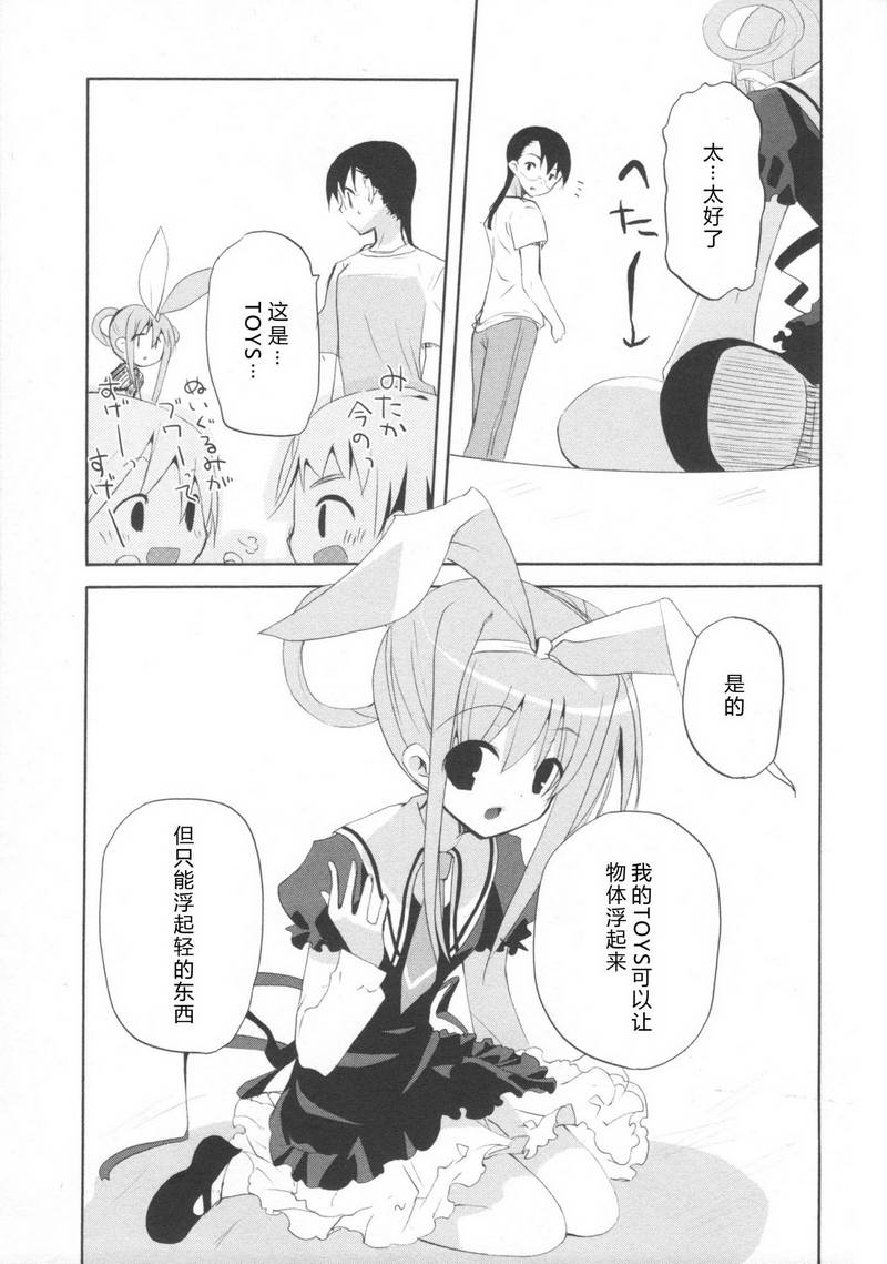 侦探歌剧 第1话 第40页