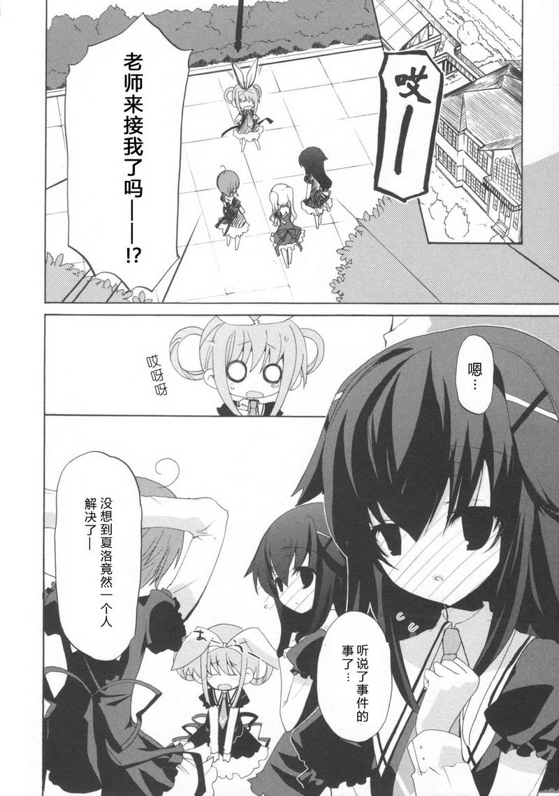 侦探歌剧 第1话 第45页