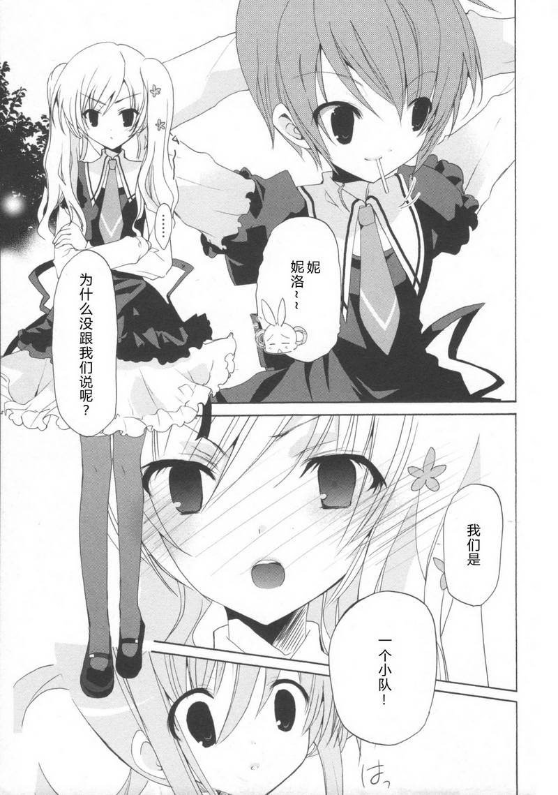 侦探歌剧 第1话 第46页