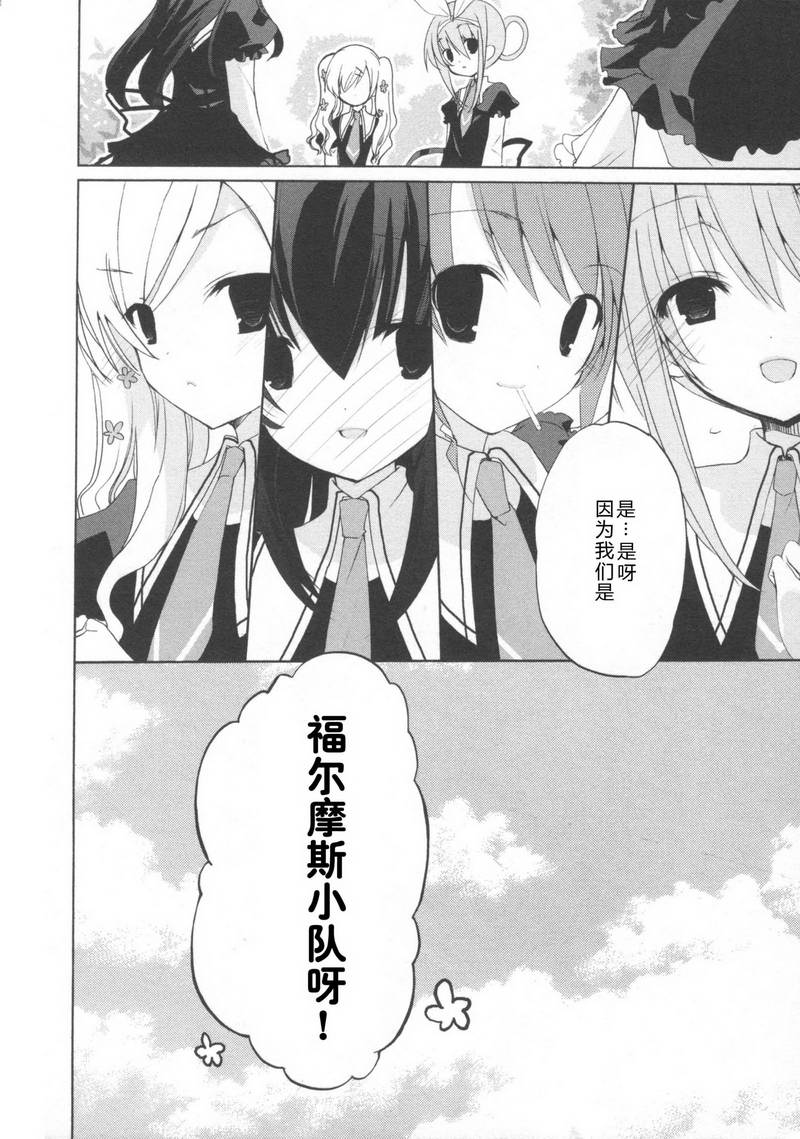 侦探歌剧 第1话 第47页